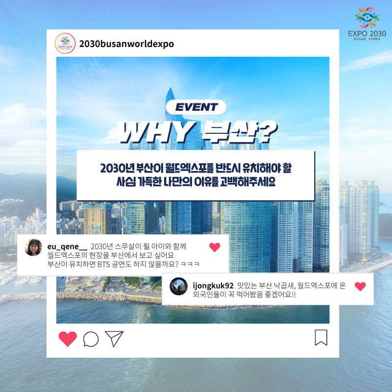 WHY 부산? ★EVENT★ 1