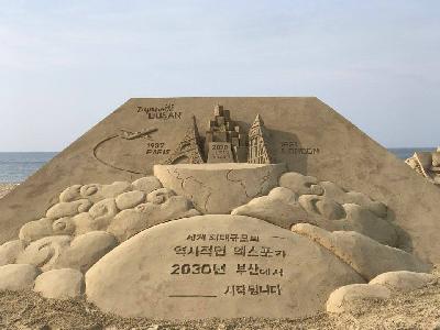 해운대 모래축제 홍보