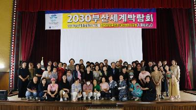 제 15기 전국 엑스포 여성 아카데미 in 대전